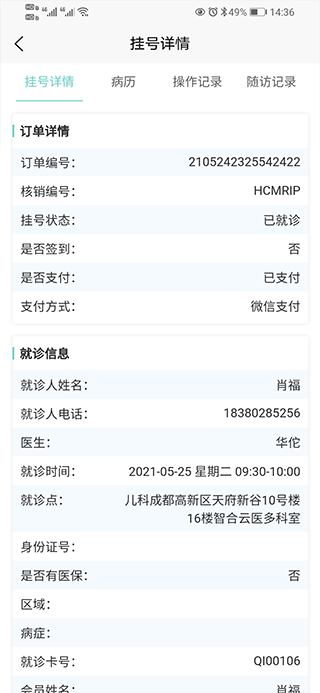 截图2